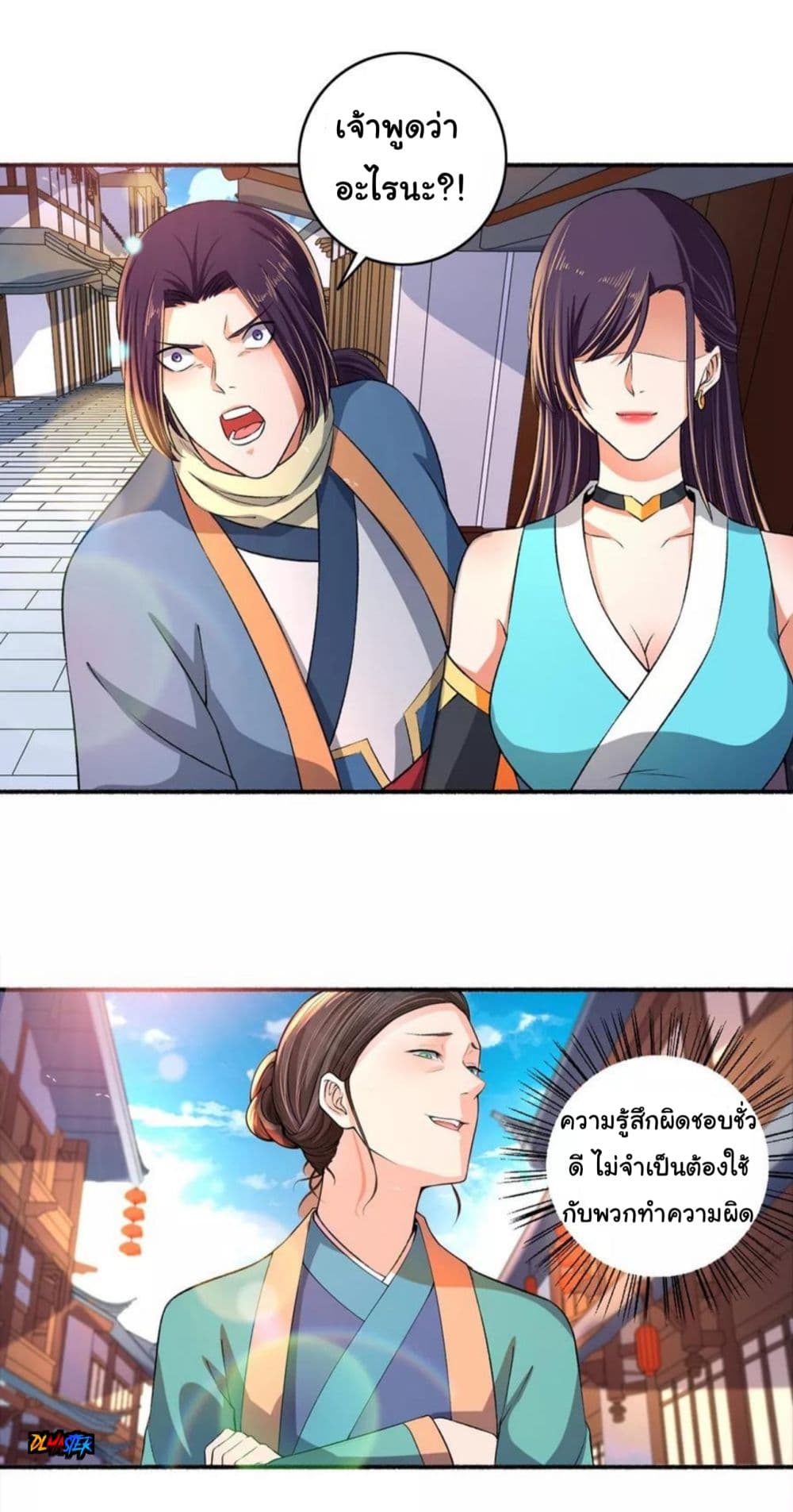 The Peerless Concubine page 18