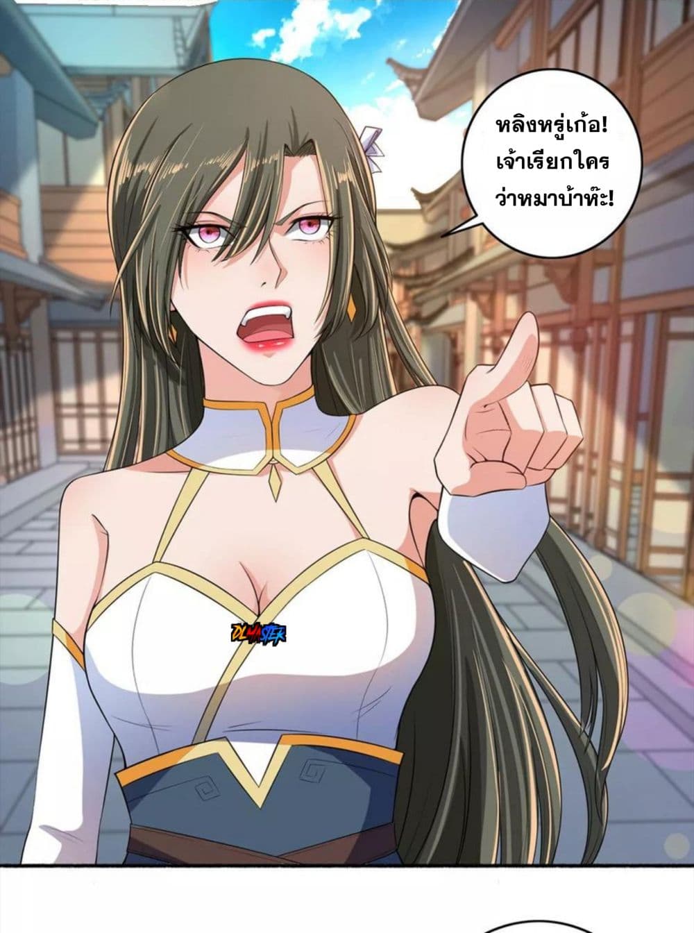 The Peerless Concubine page 20
