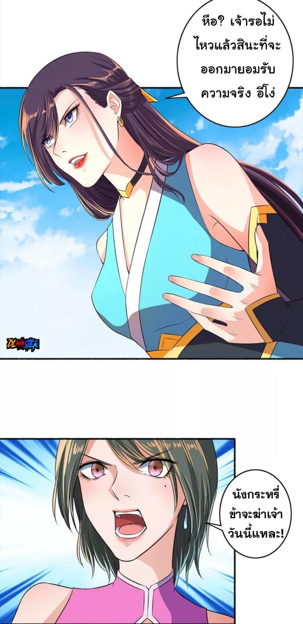 The Peerless Concubine page 21