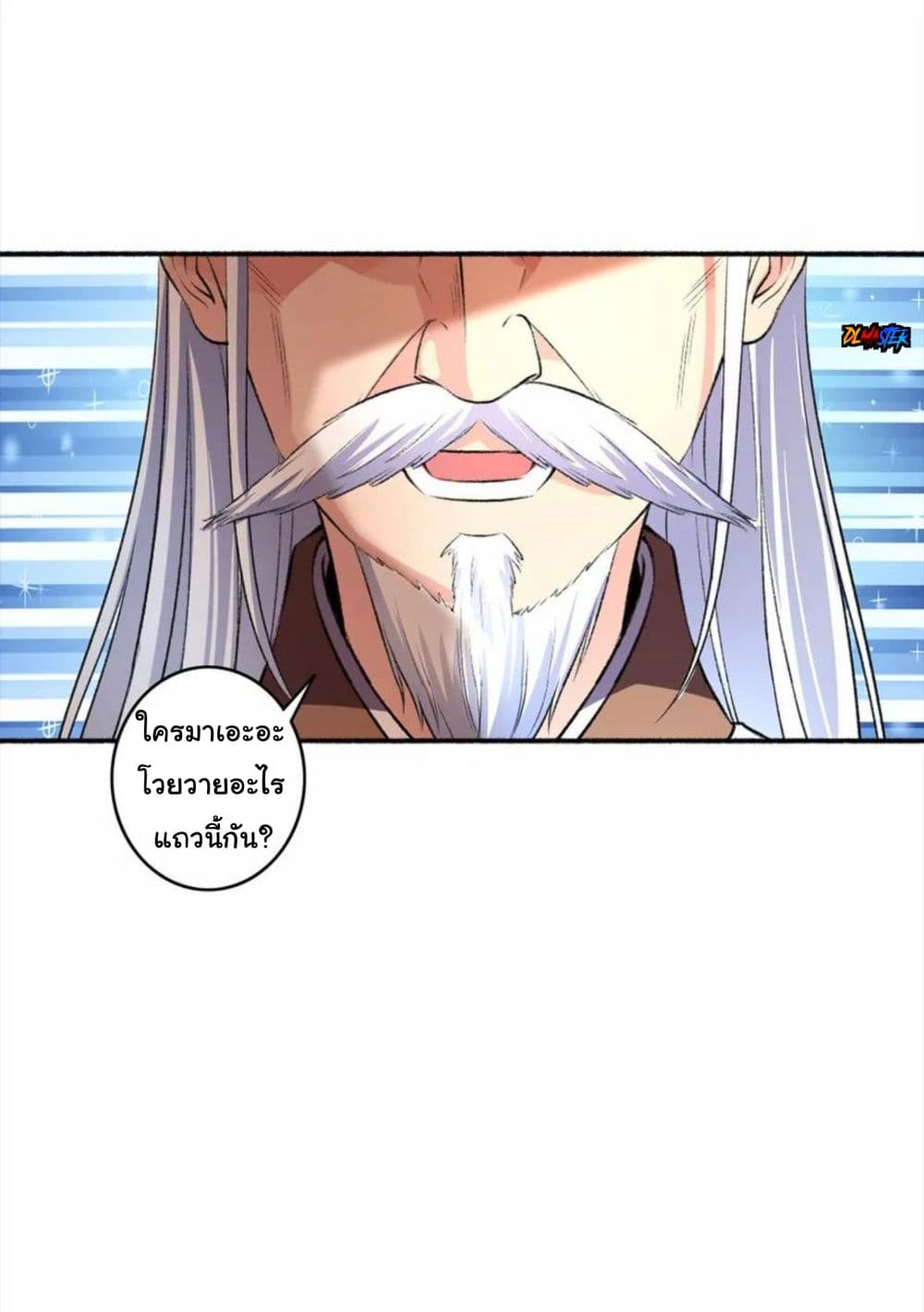 The Peerless Concubine page 22