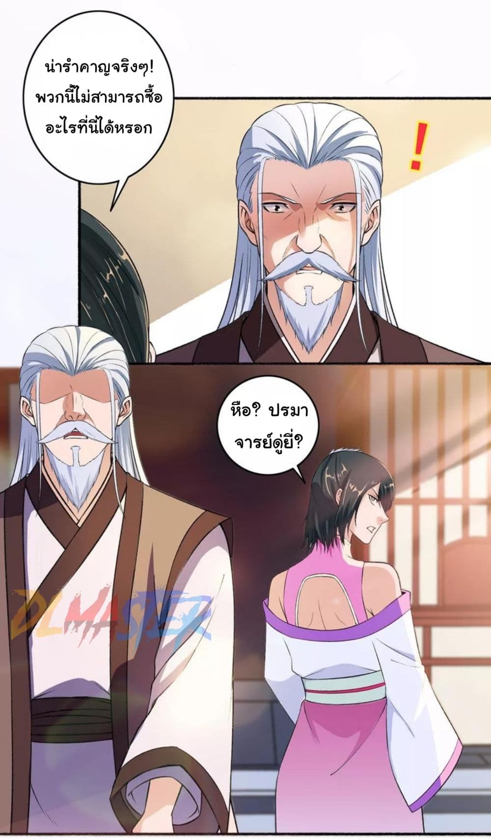 The Peerless Concubine page 4