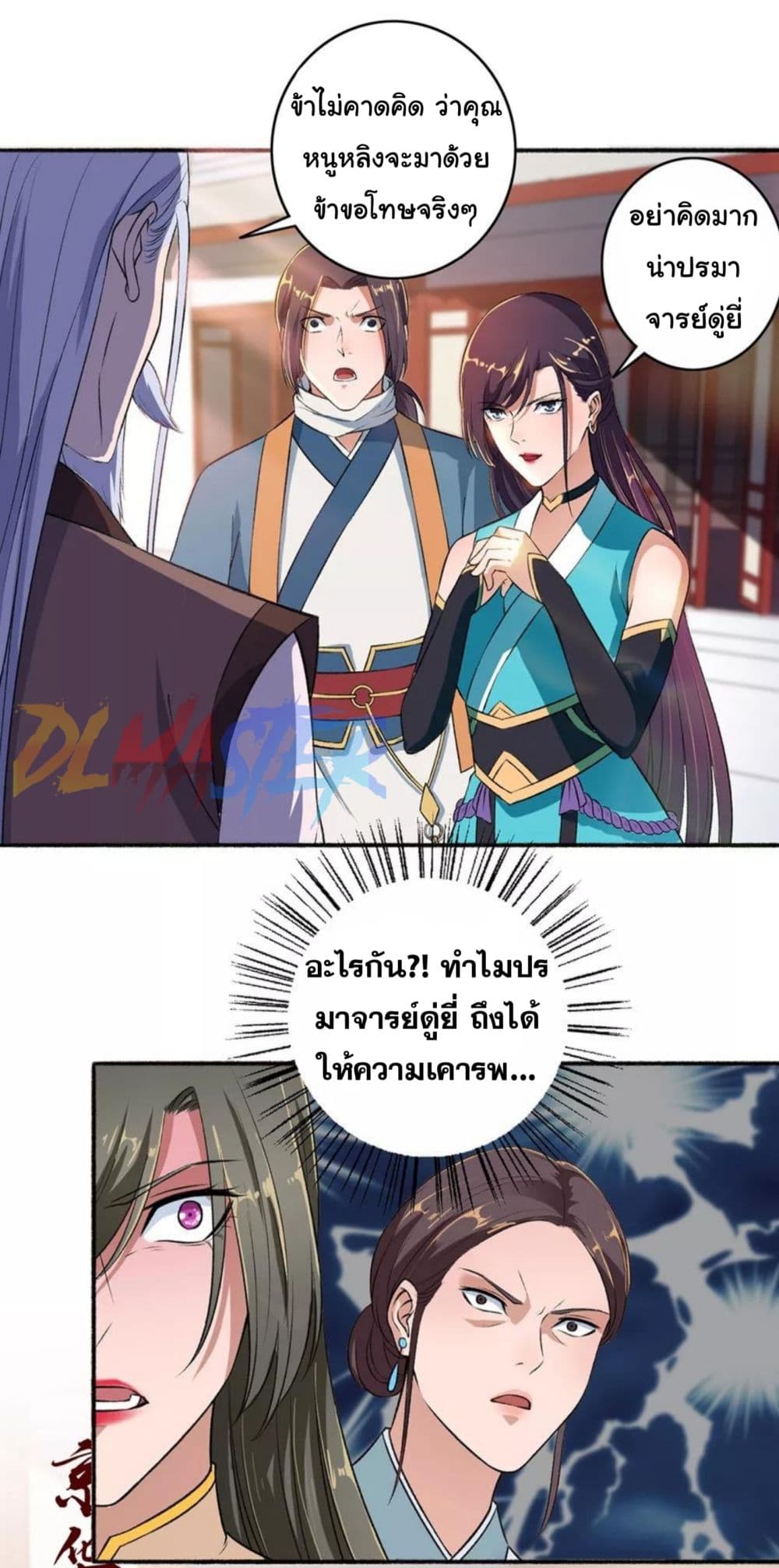 The Peerless Concubine page 5