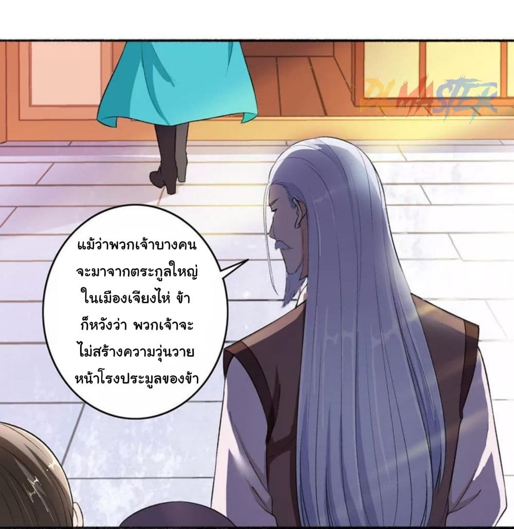 The Peerless Concubine page 8