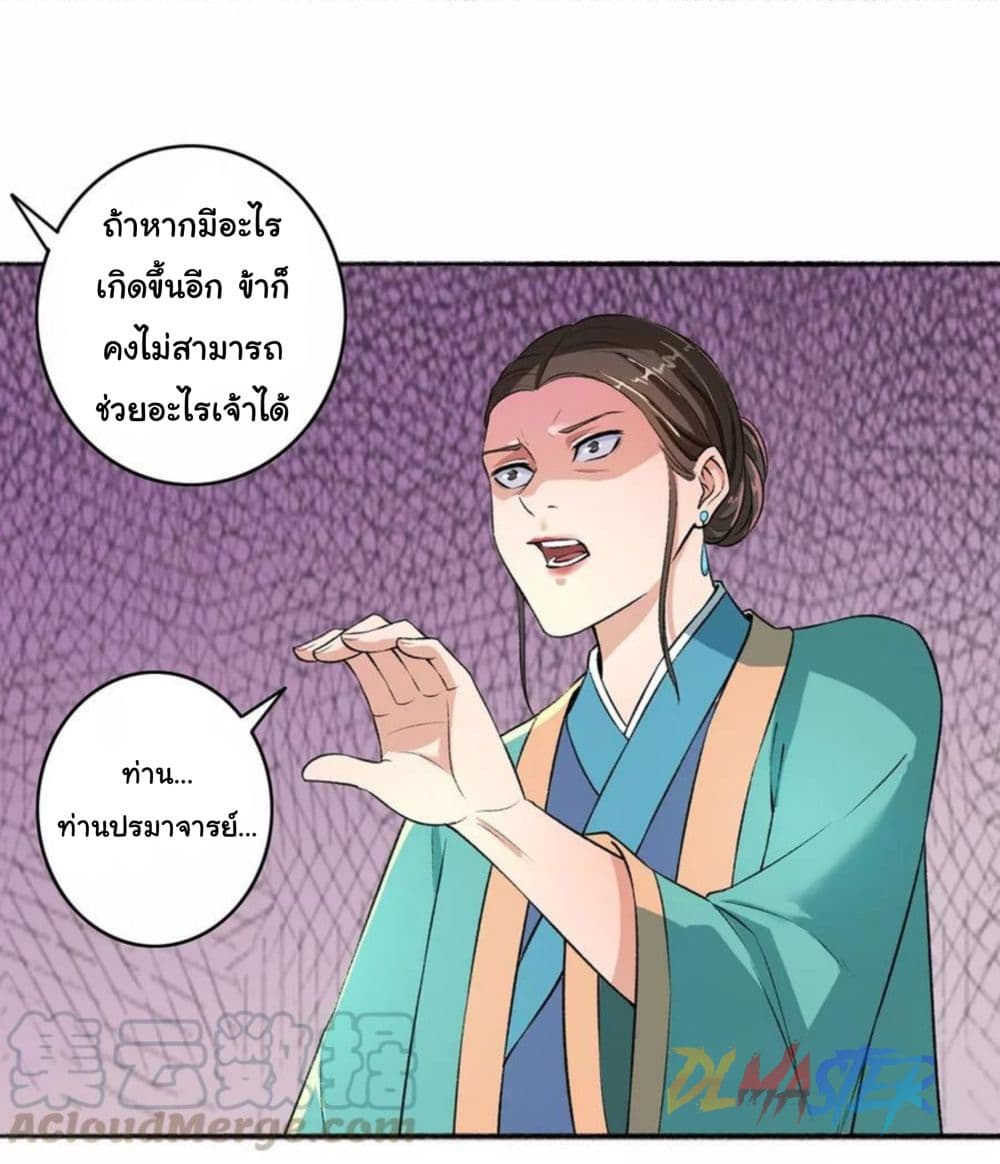 The Peerless Concubine page 9