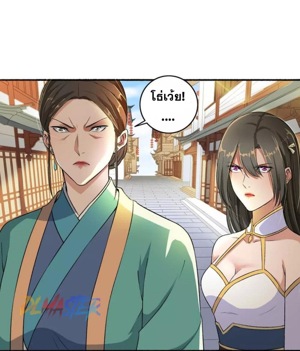 The Peerless Concubine page 10