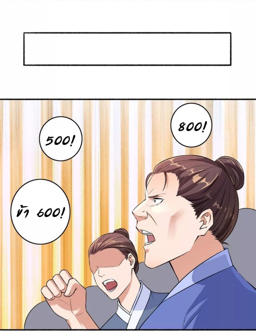 The Peerless Concubine page 11