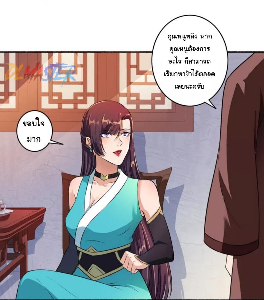 The Peerless Concubine page 12
