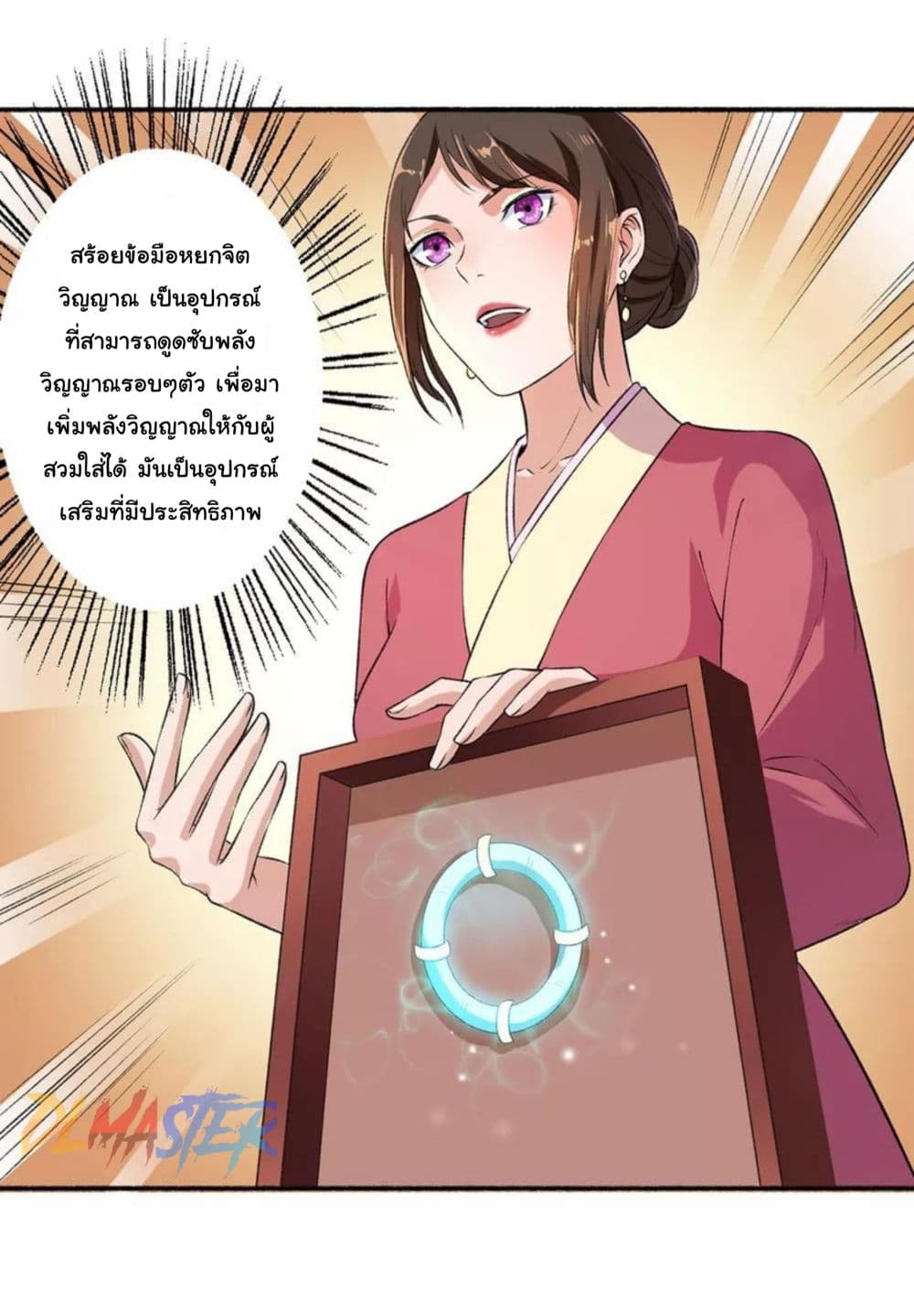 The Peerless Concubine page 15