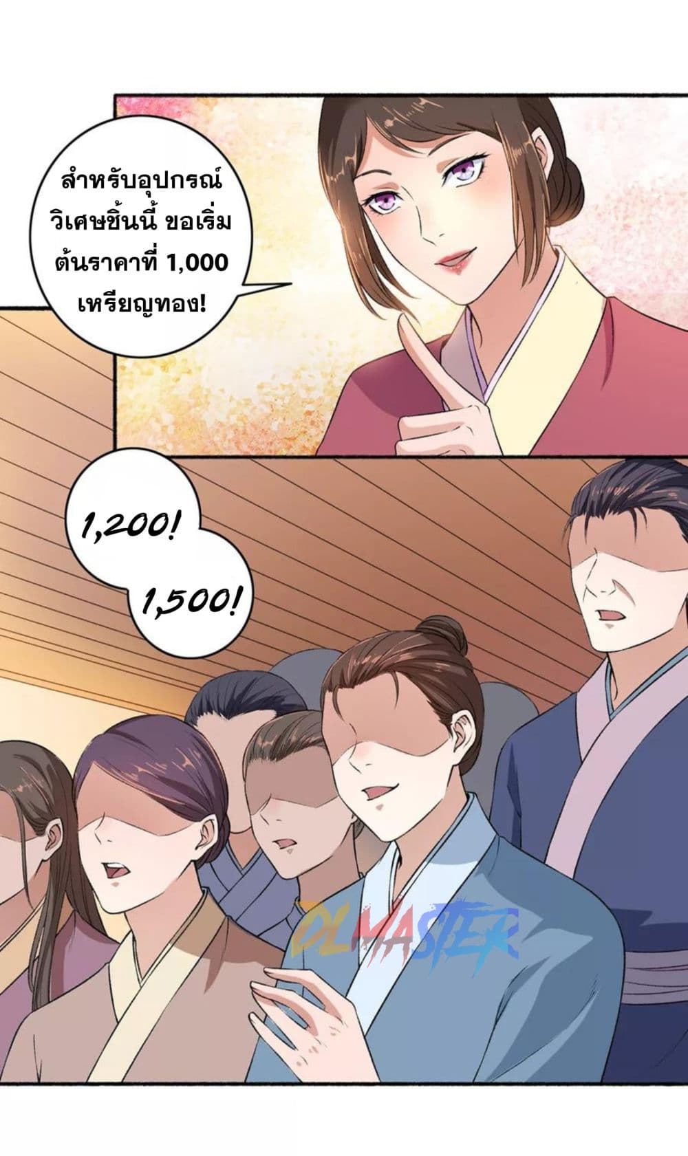 The Peerless Concubine page 16