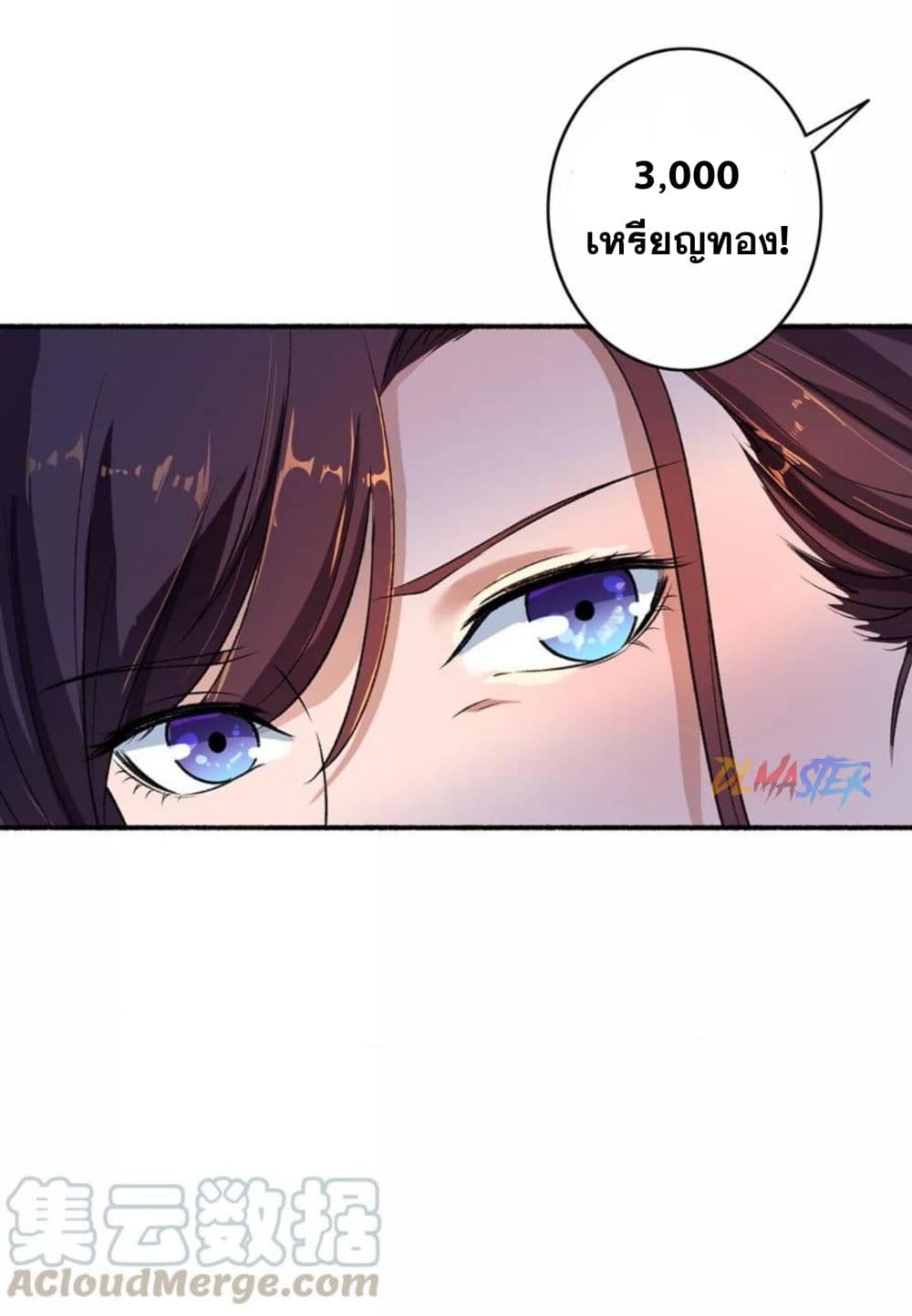 The Peerless Concubine page 19
