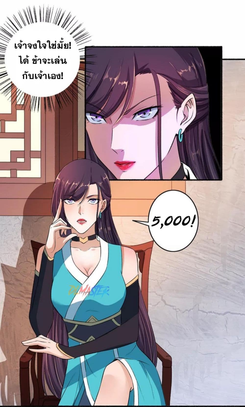 The Peerless Concubine page 21