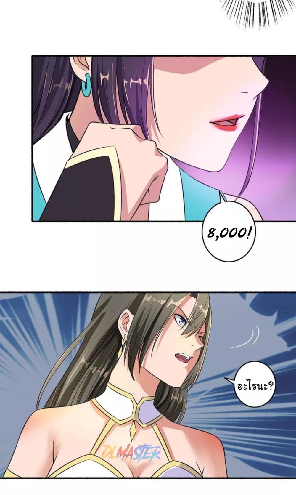 The Peerless Concubine page 23