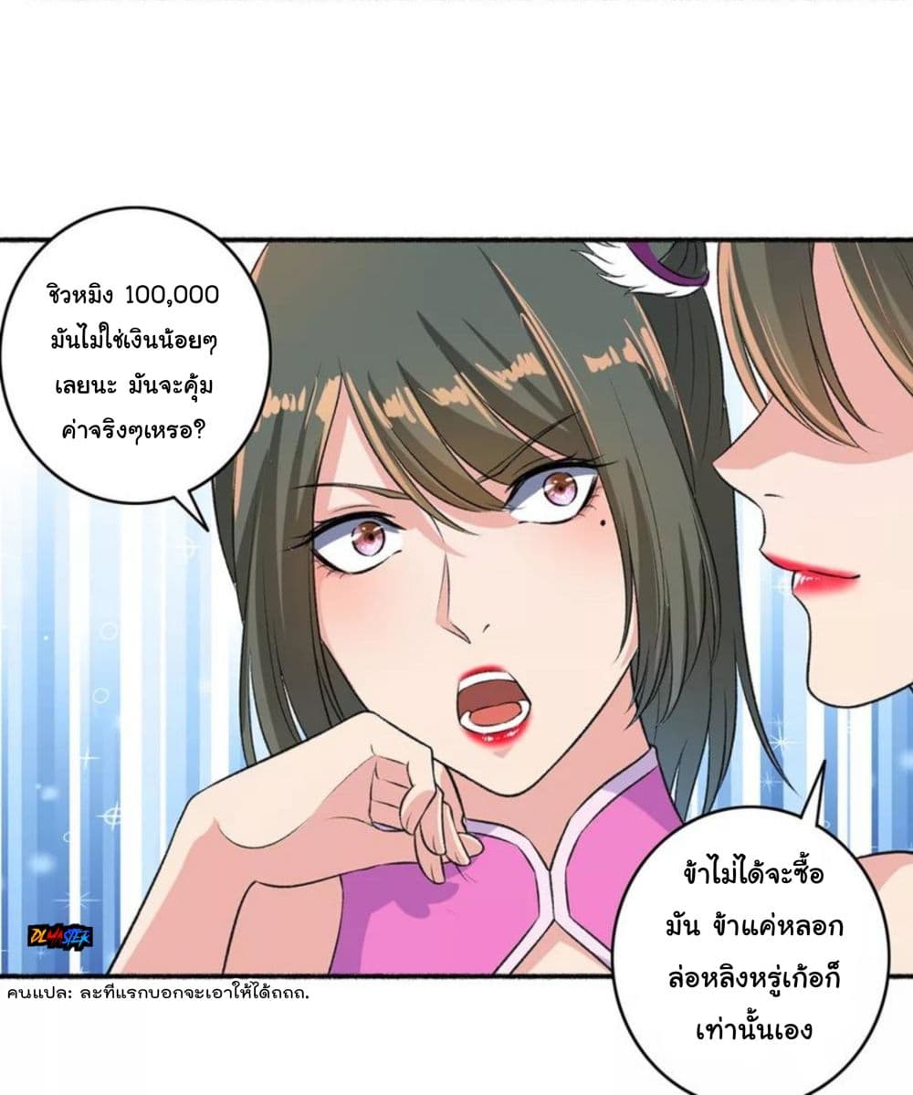 The Peerless Concubine page 5