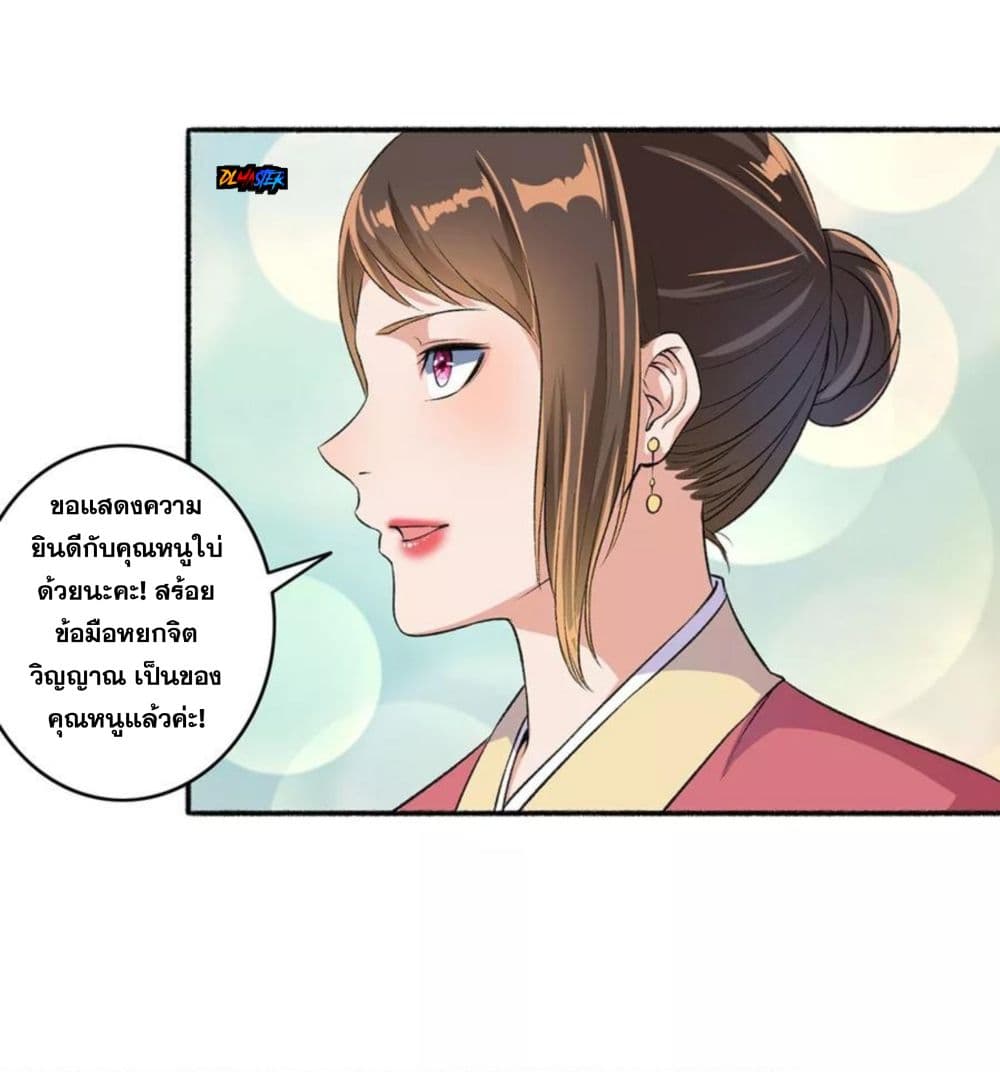 The Peerless Concubine page 9