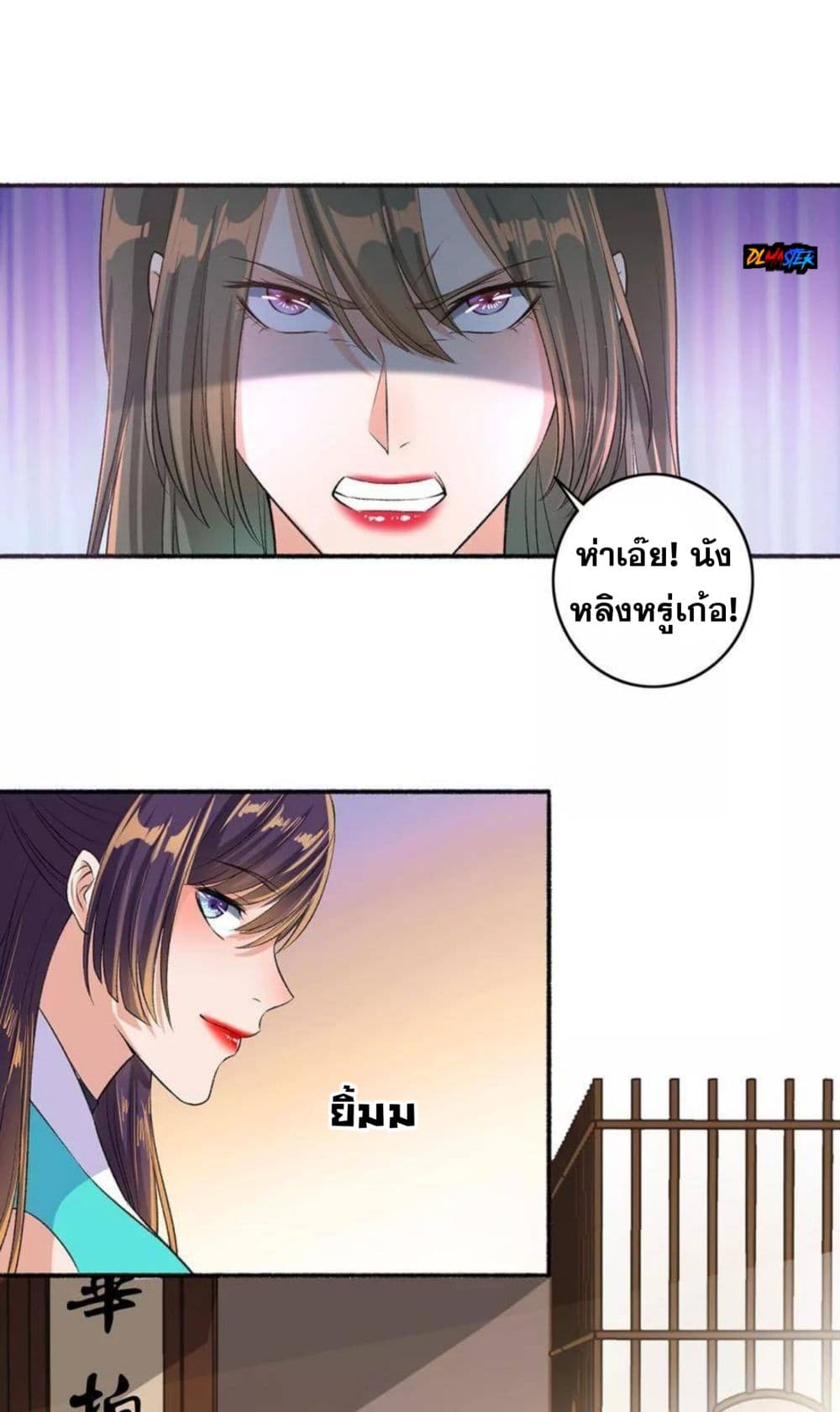 The Peerless Concubine page 11