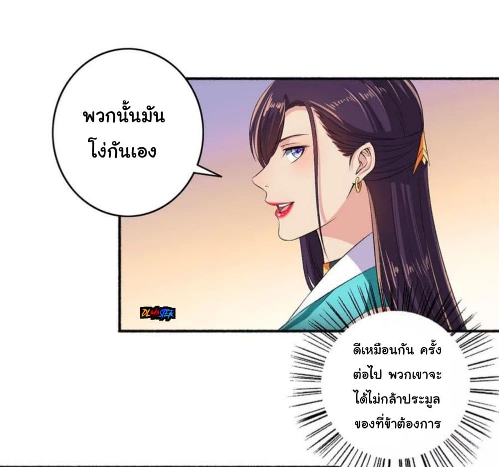 The Peerless Concubine page 13