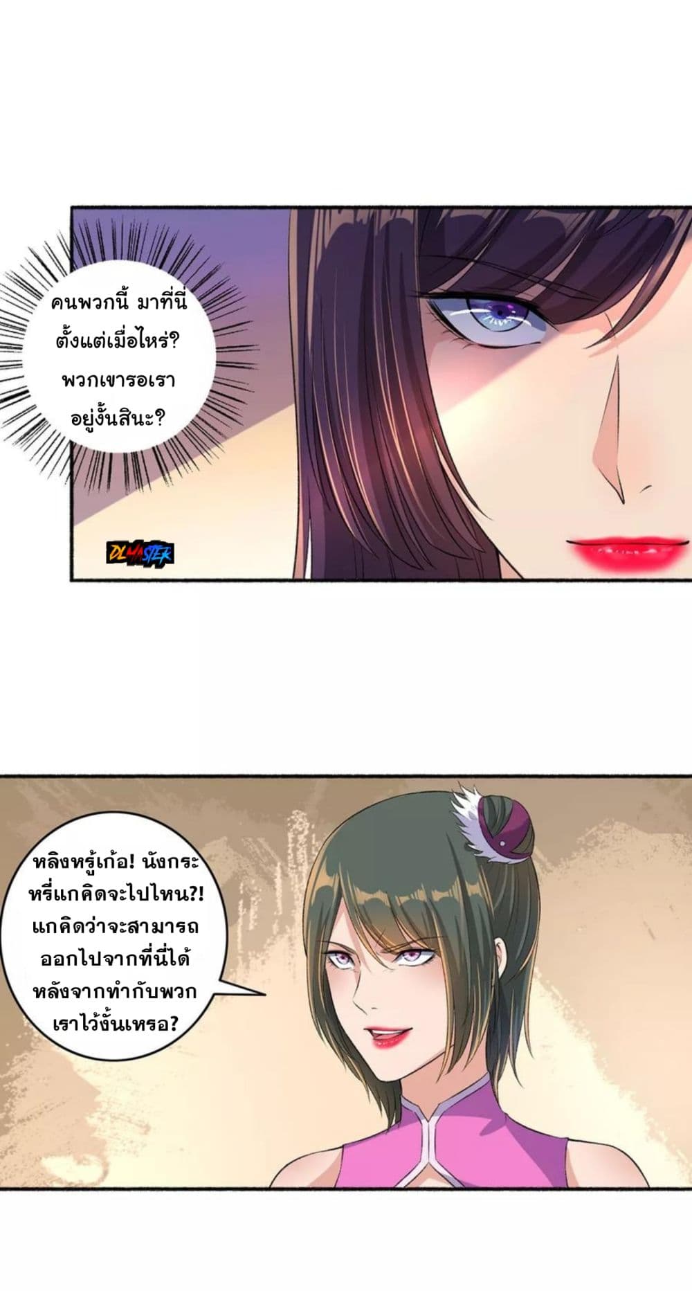The Peerless Concubine page 15