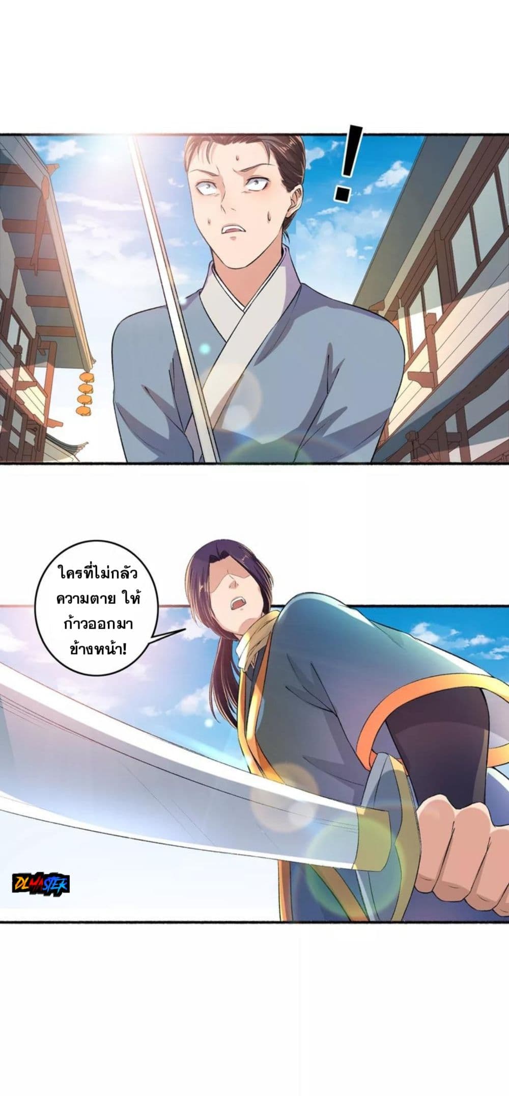 The Peerless Concubine page 21