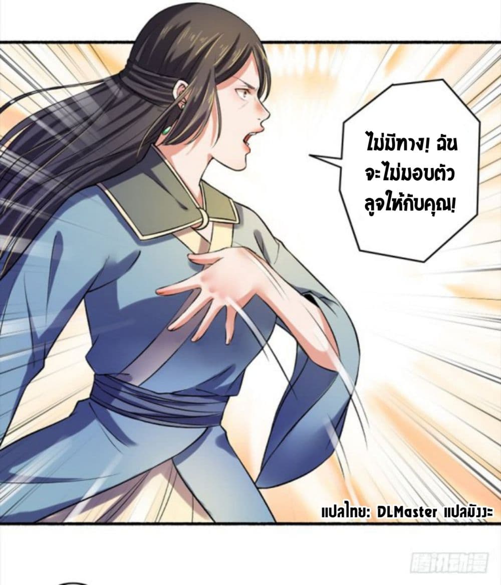 The Peerless Concubine page 10
