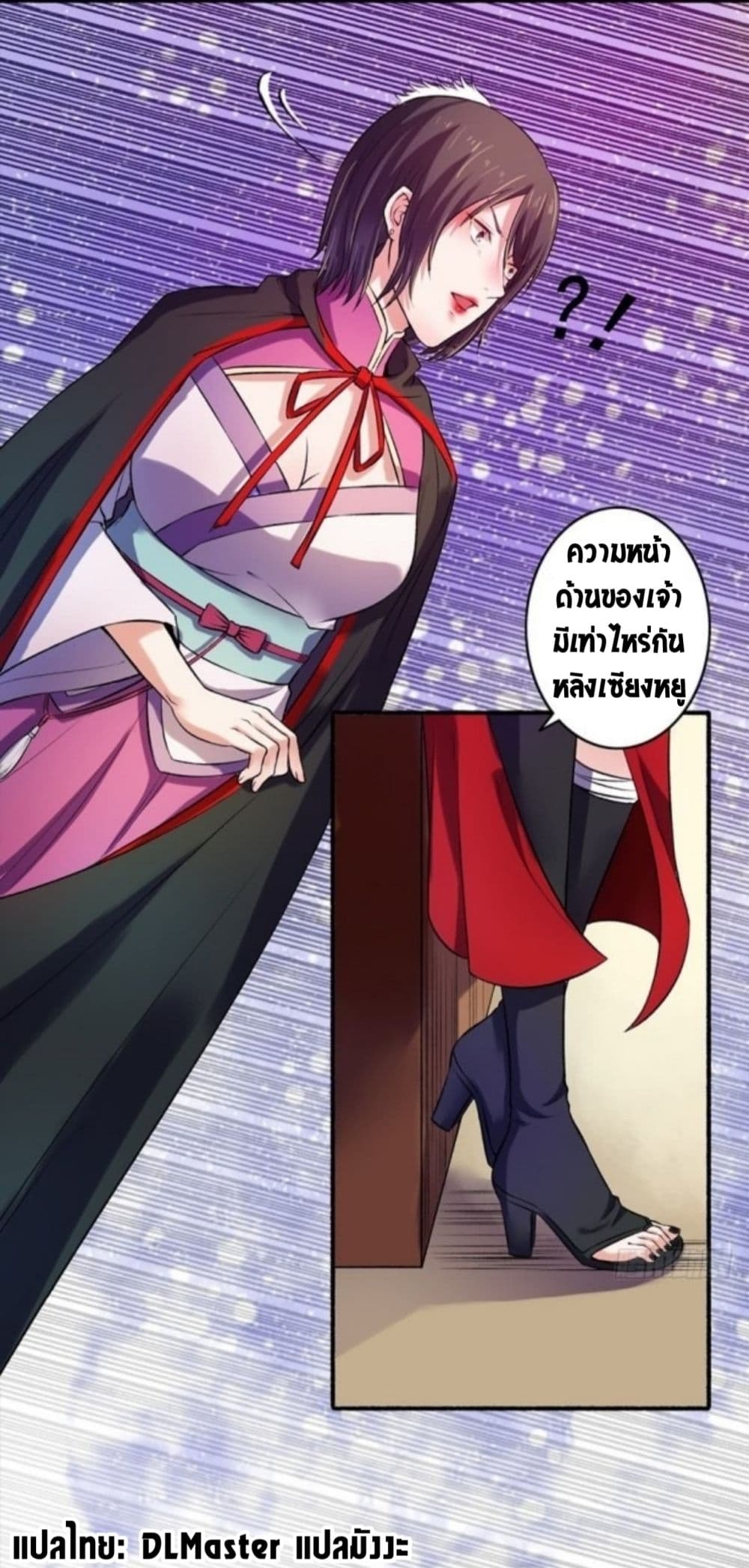 The Peerless Concubine page 13