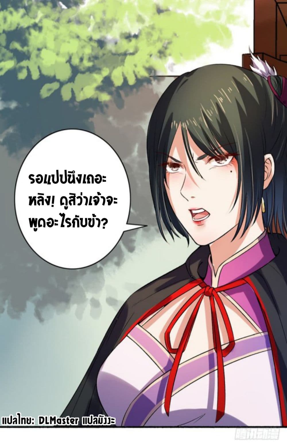 The Peerless Concubine page 17