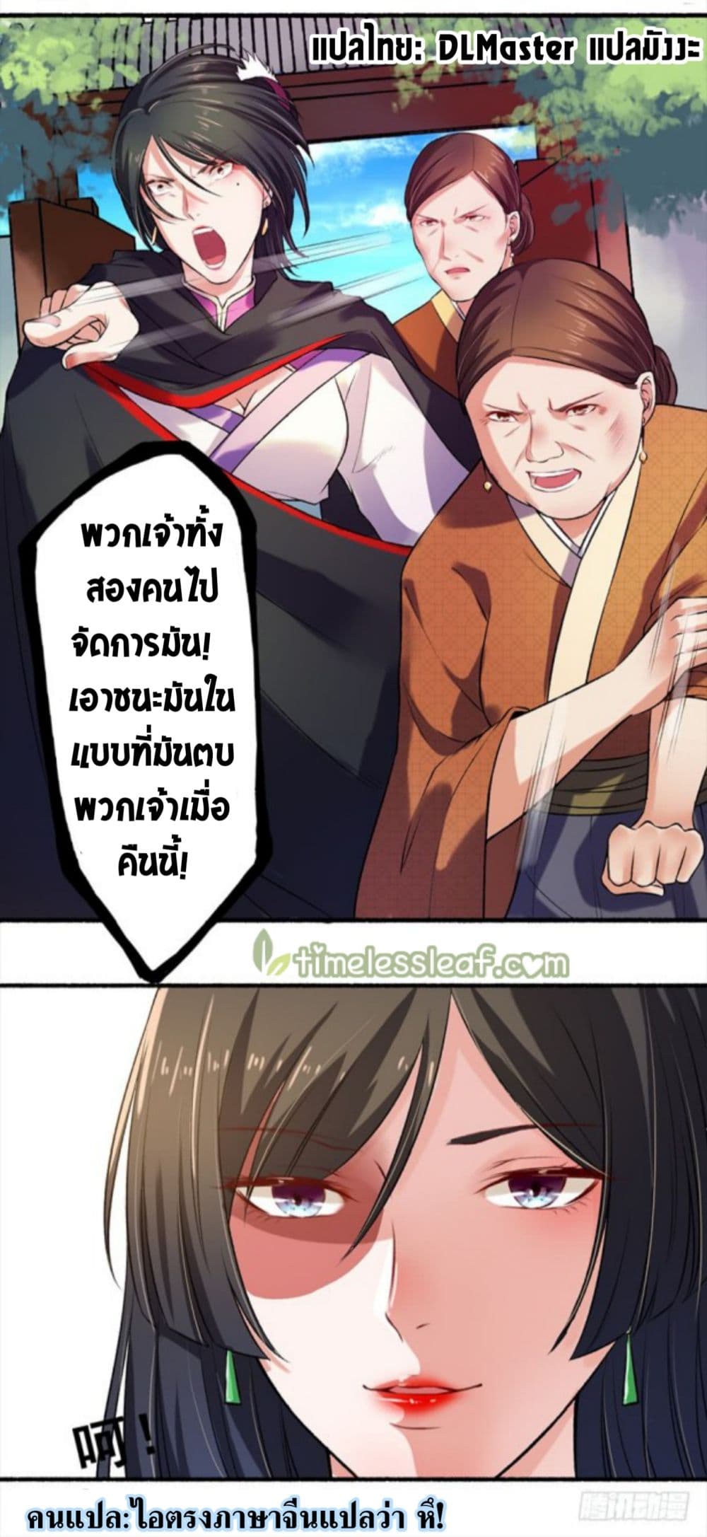 The Peerless Concubine page 23