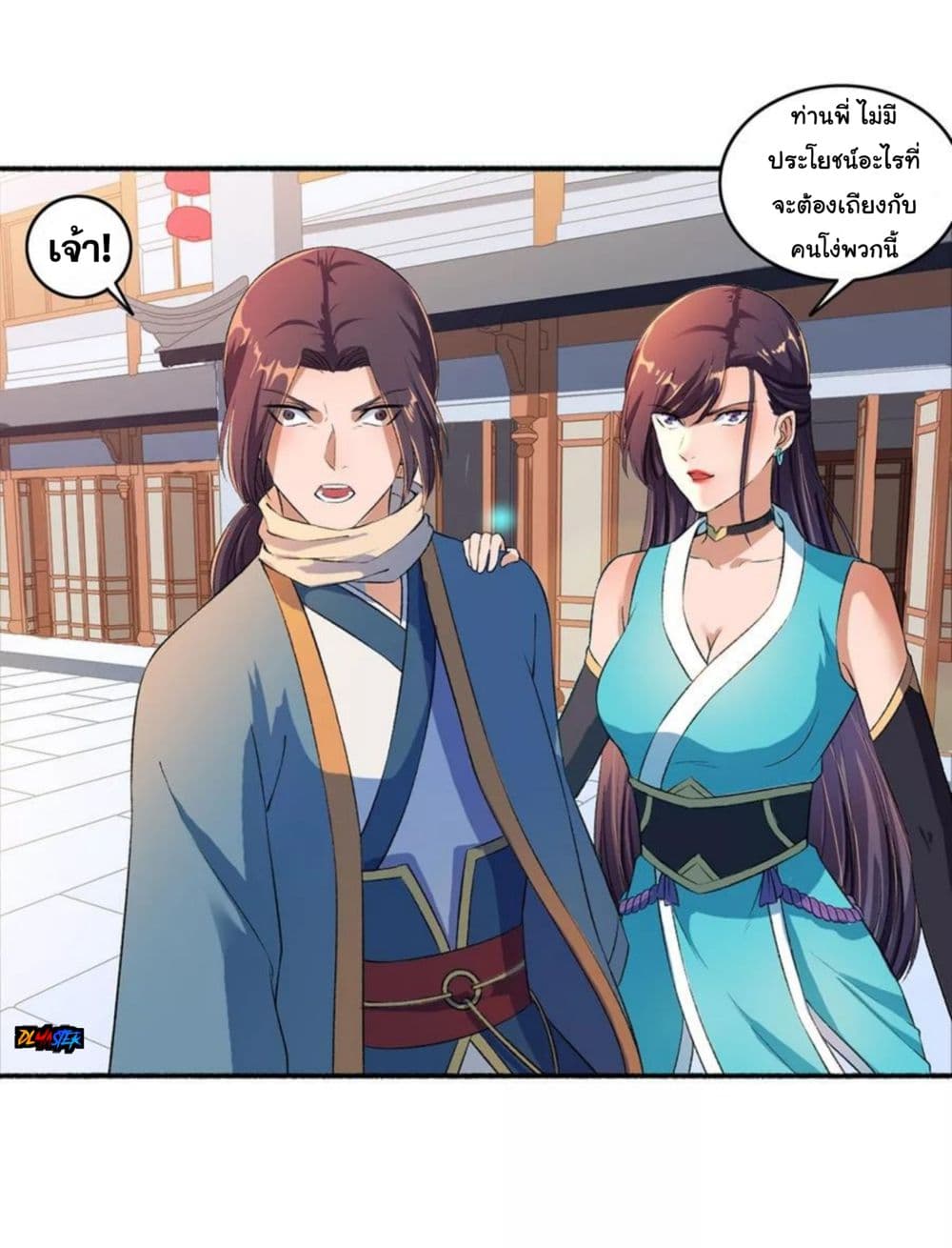 The Peerless Concubine page 5