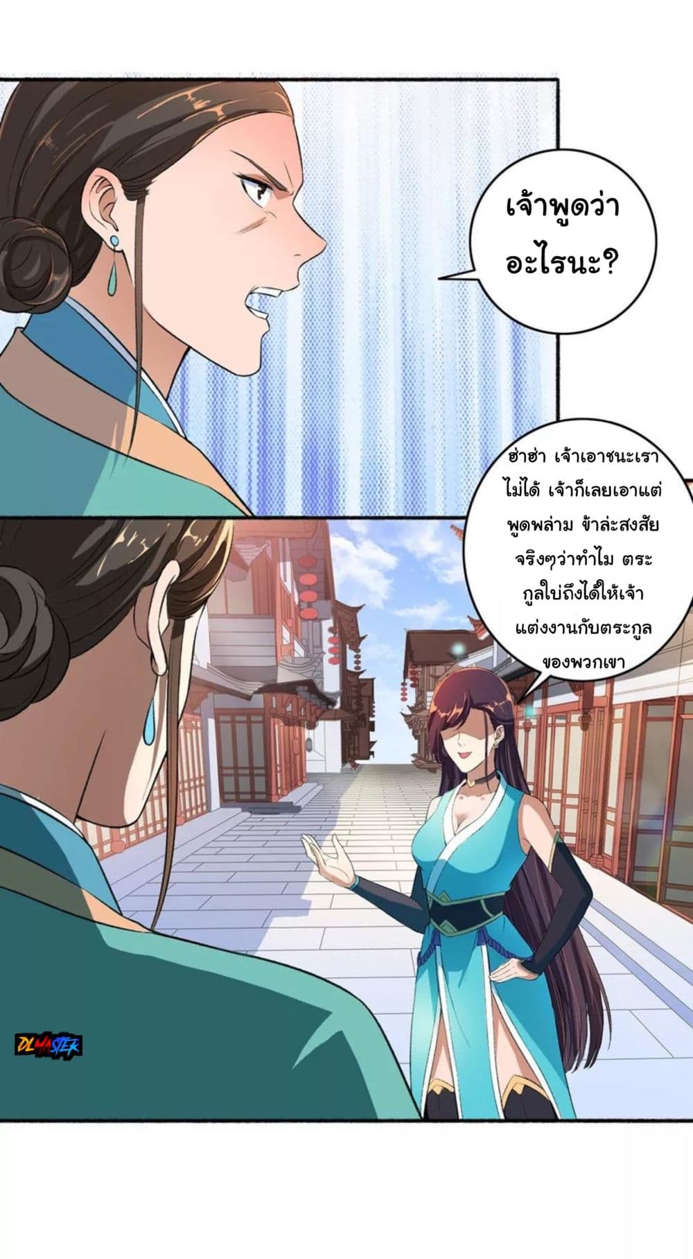 The Peerless Concubine page 6