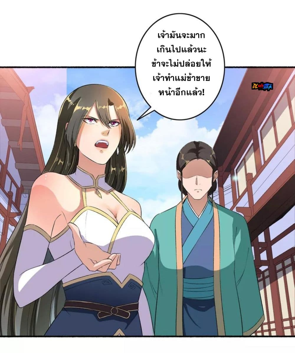 The Peerless Concubine page 9