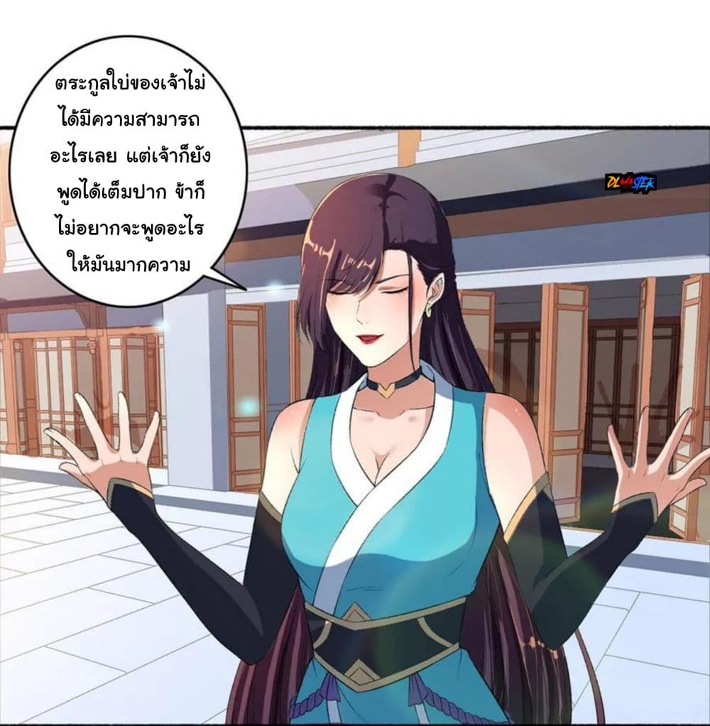 The Peerless Concubine page 10