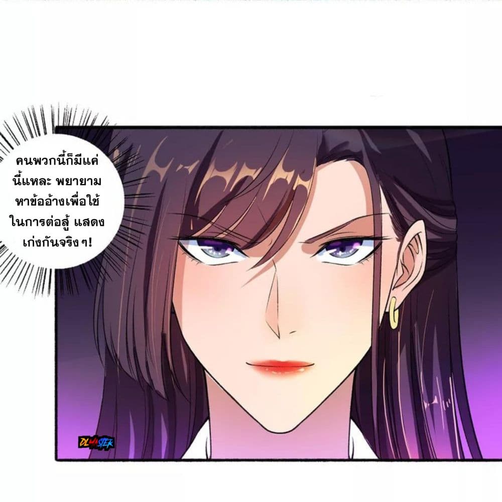 The Peerless Concubine page 11