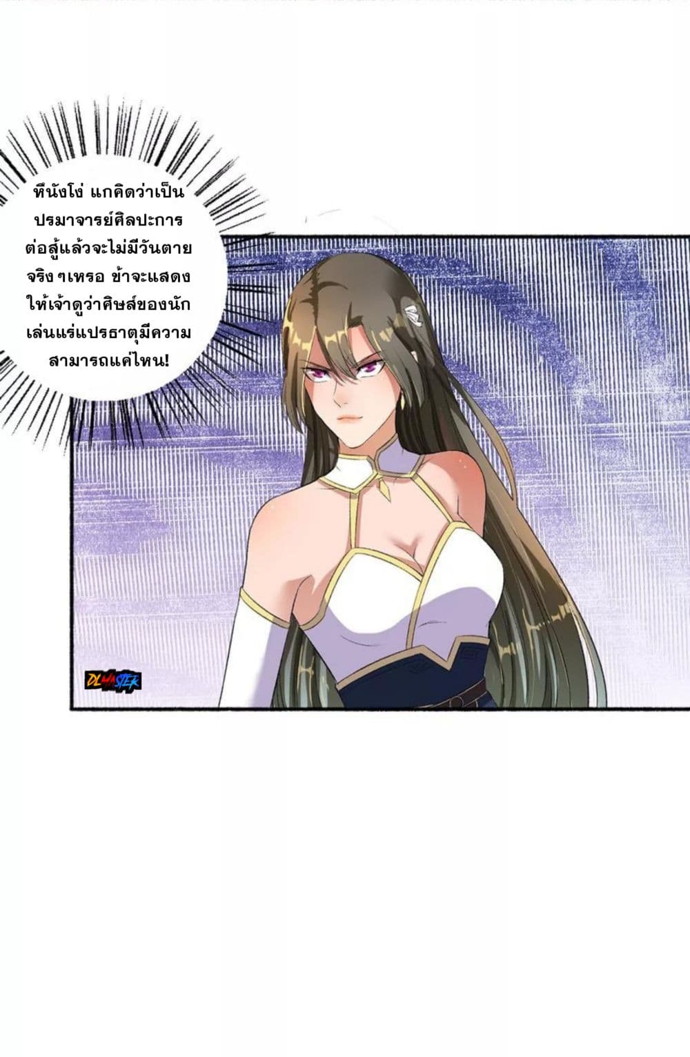 The Peerless Concubine page 13