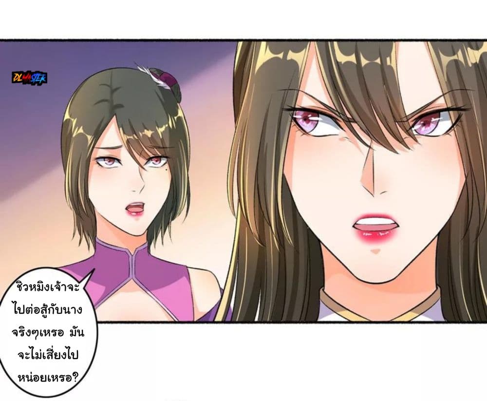 The Peerless Concubine page 14