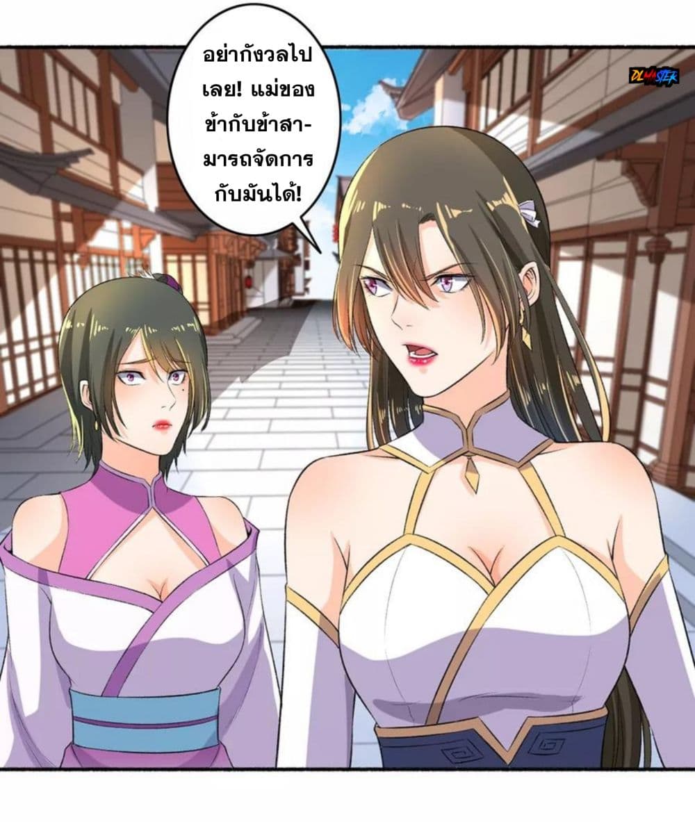 The Peerless Concubine page 15