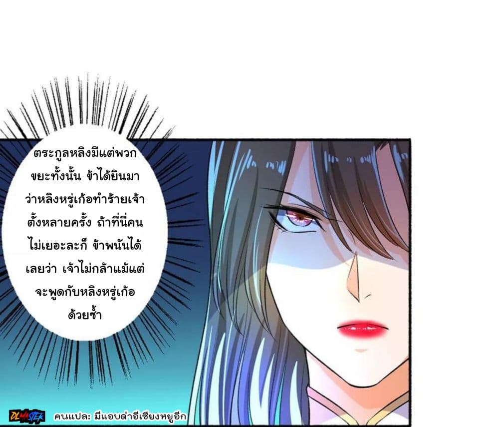 The Peerless Concubine page 16