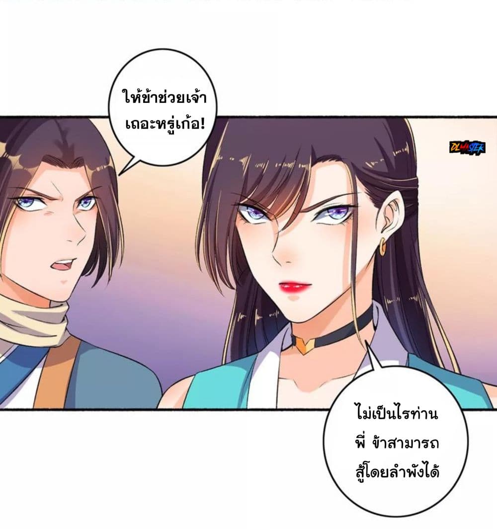 The Peerless Concubine page 17