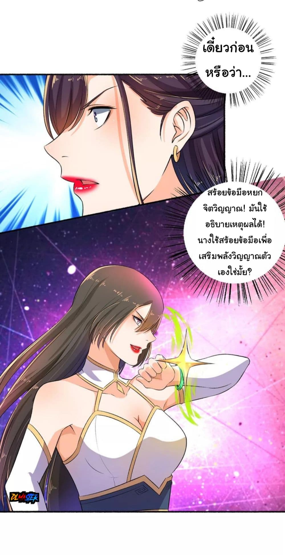 The Peerless Concubine page 23