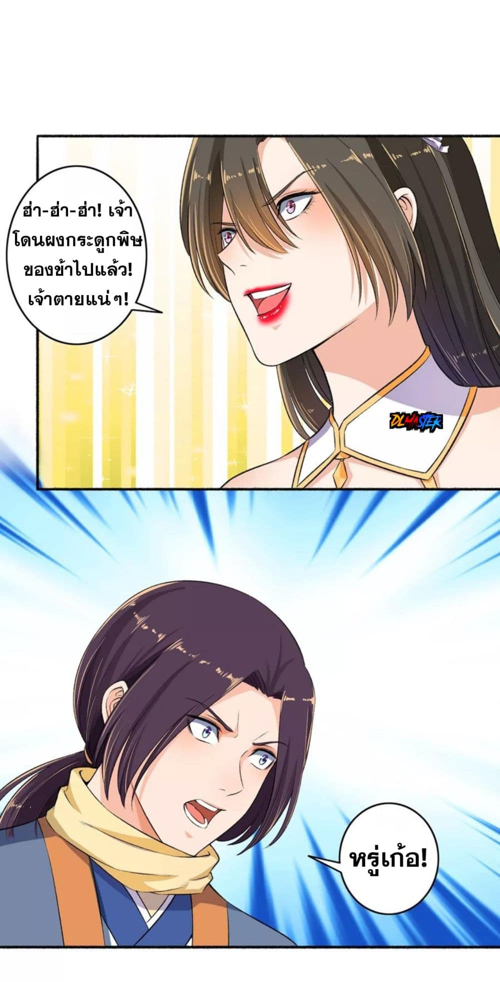 The Peerless Concubine page 4