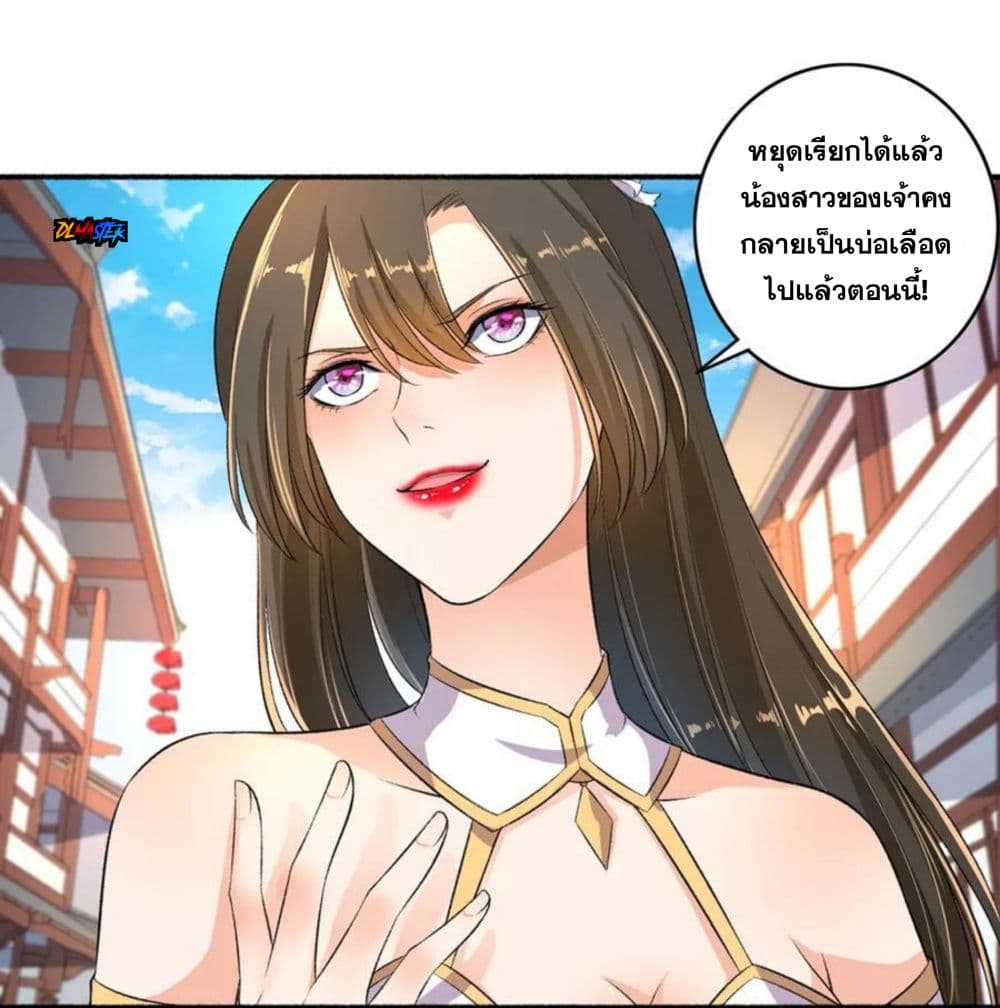 The Peerless Concubine page 5