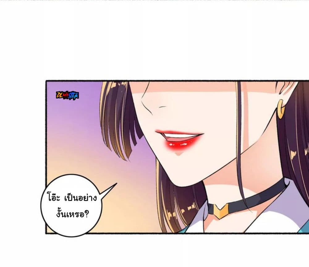 The Peerless Concubine page 6