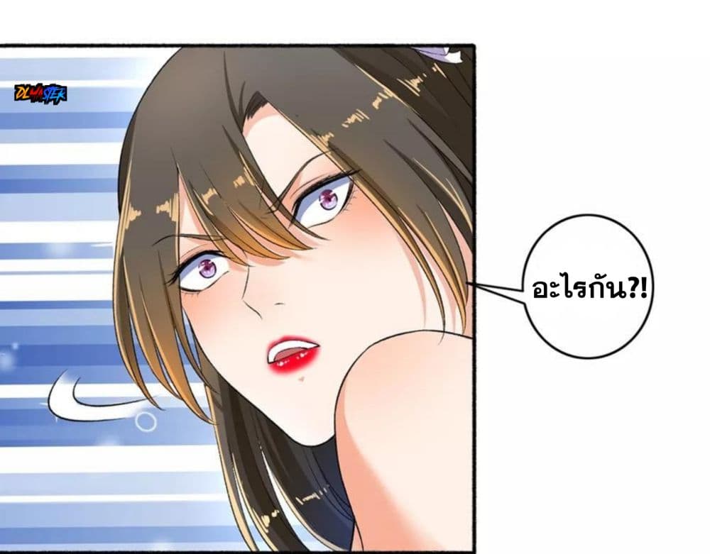 The Peerless Concubine page 7