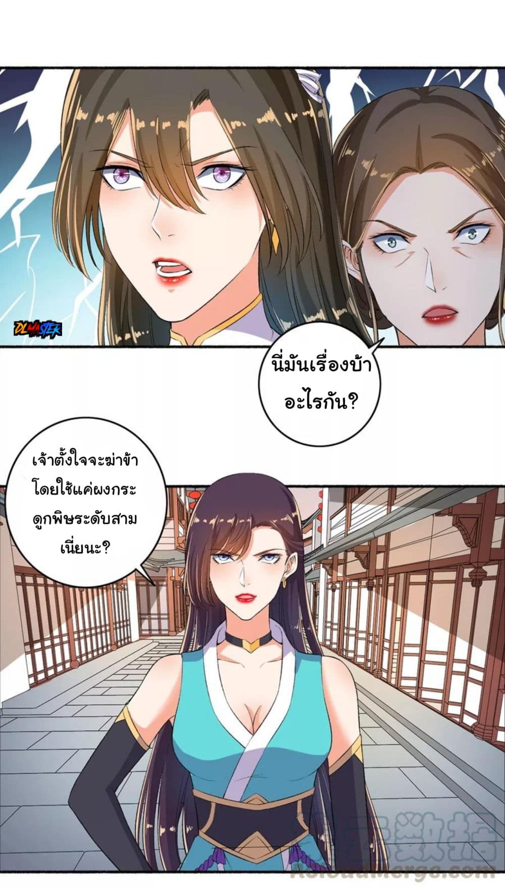The Peerless Concubine page 10