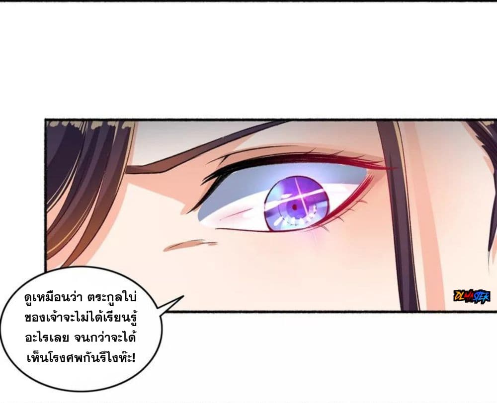 The Peerless Concubine page 13