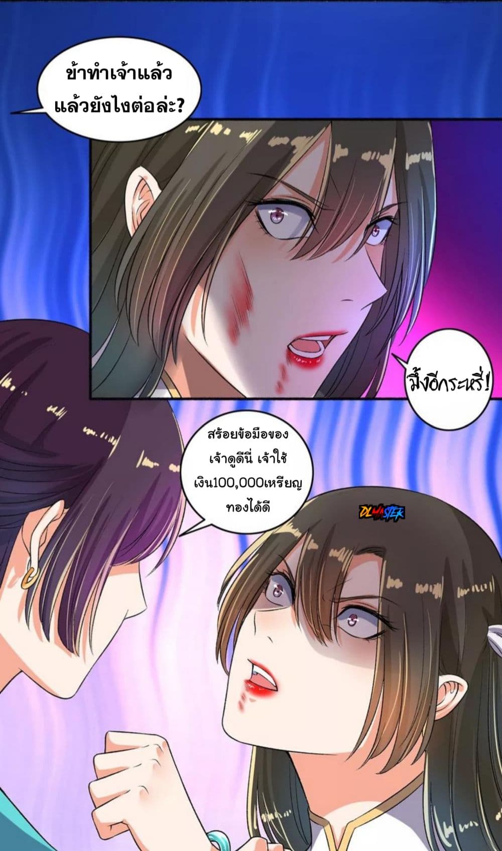 The Peerless Concubine page 16