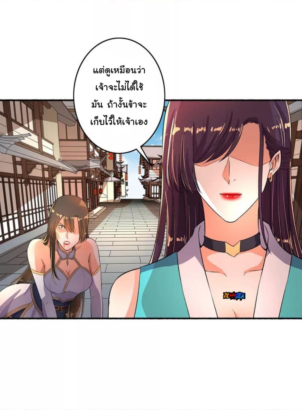The Peerless Concubine page 17