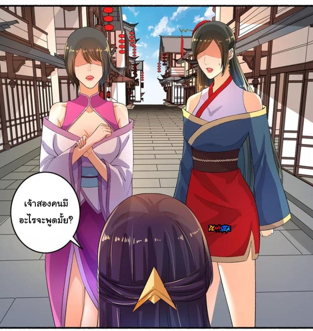 The Peerless Concubine page 18