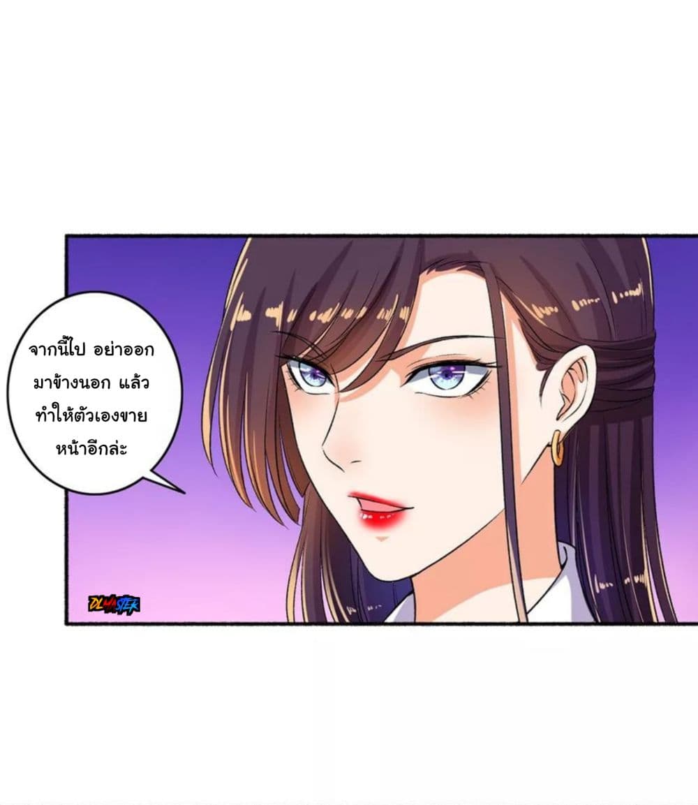 The Peerless Concubine page 19