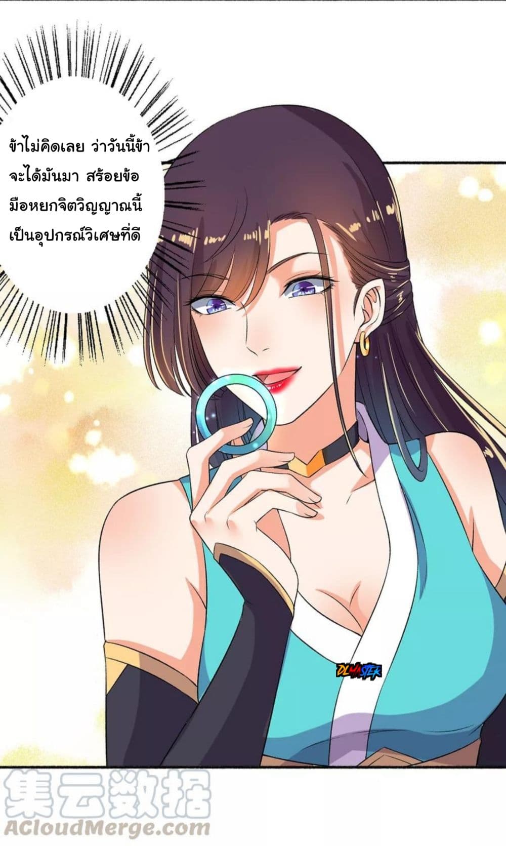 The Peerless Concubine page 22