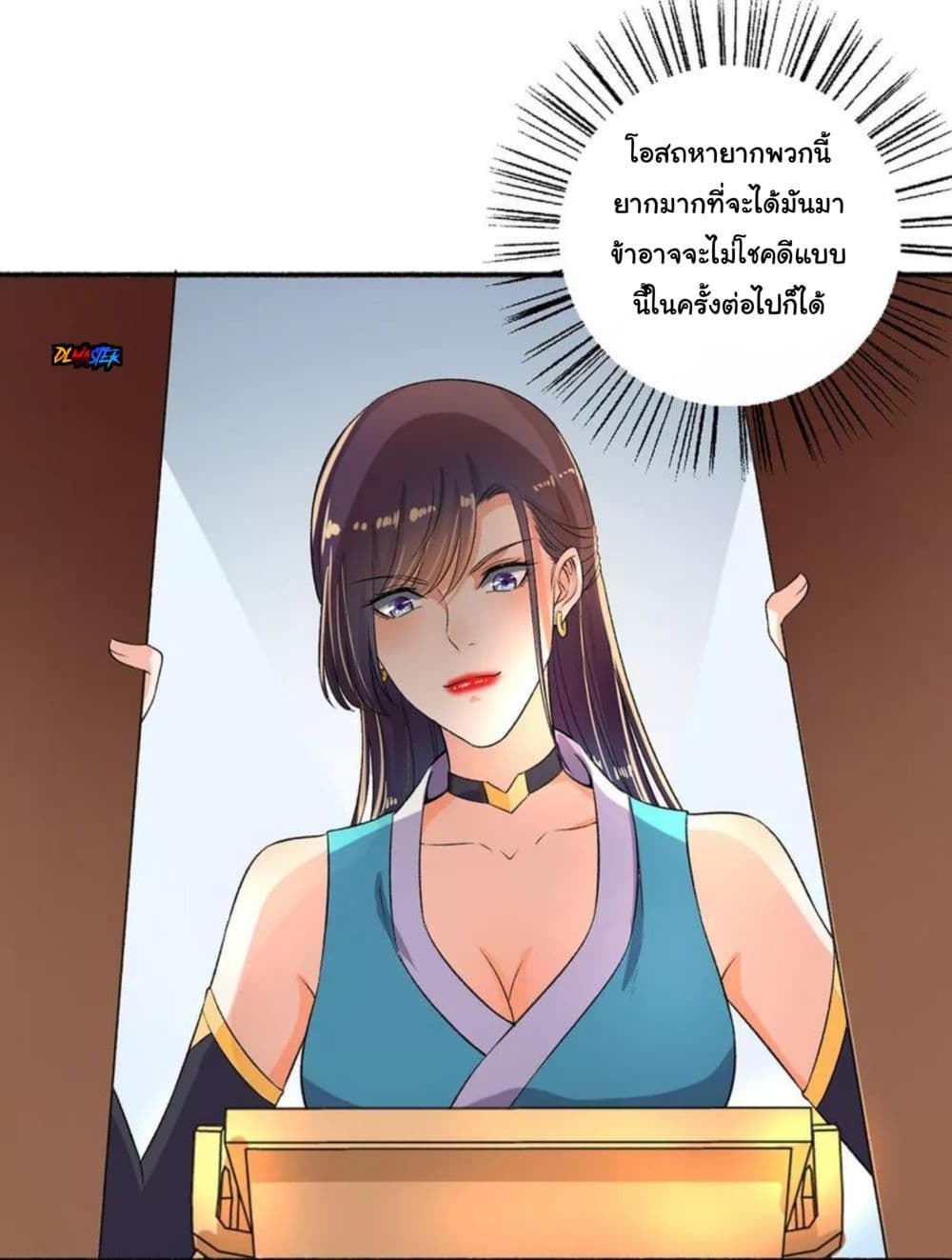 The Peerless Concubine page 24
