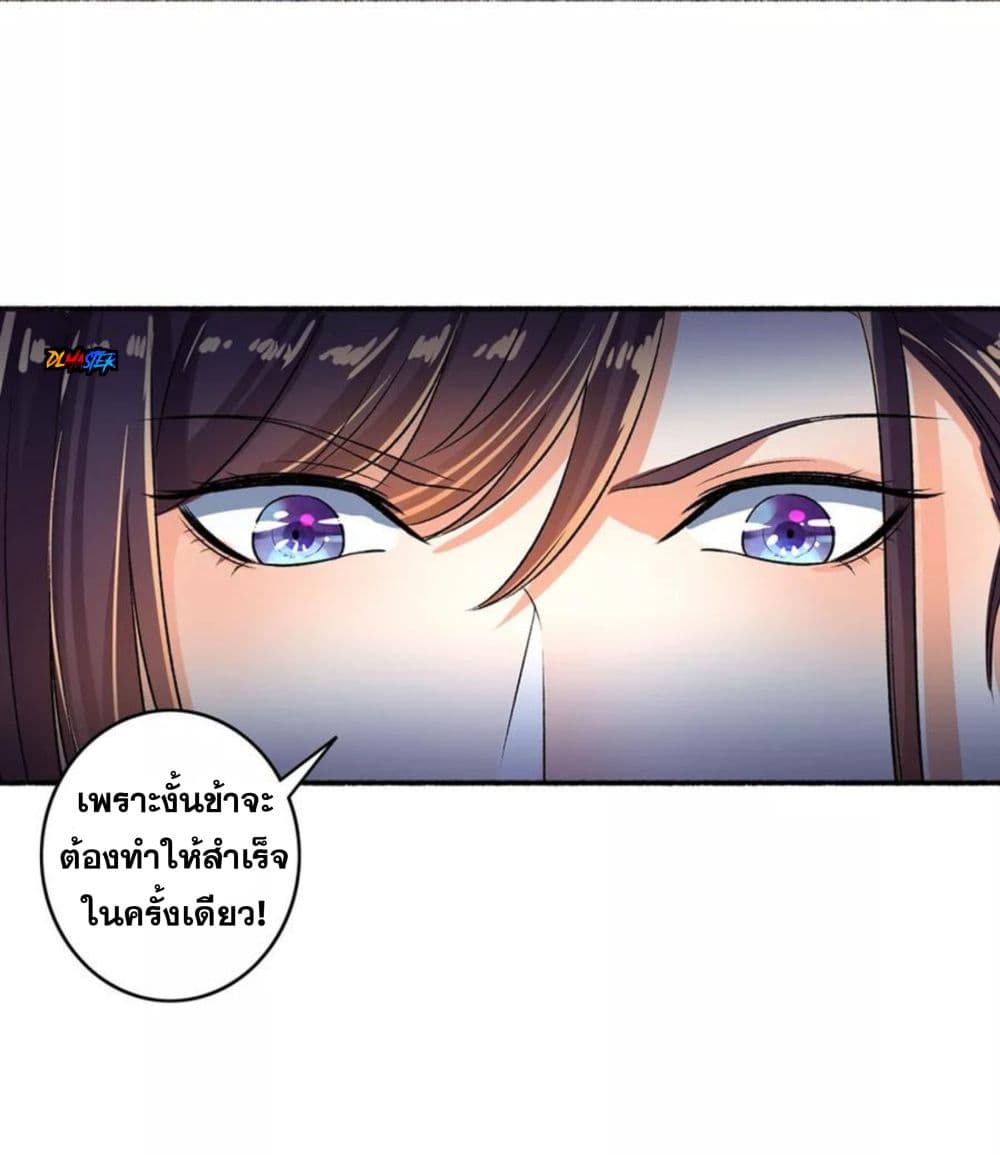 The Peerless Concubine page 25